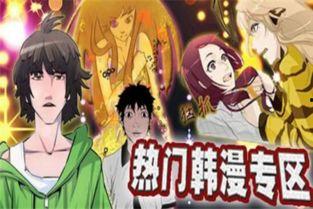 韩漫网韩漫大全免费韩漫 